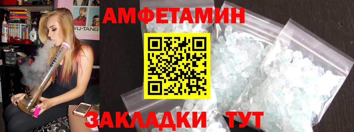 Амфетамин 97%  АМФЕТАМИН  Всеволожск  Вход с VPN 