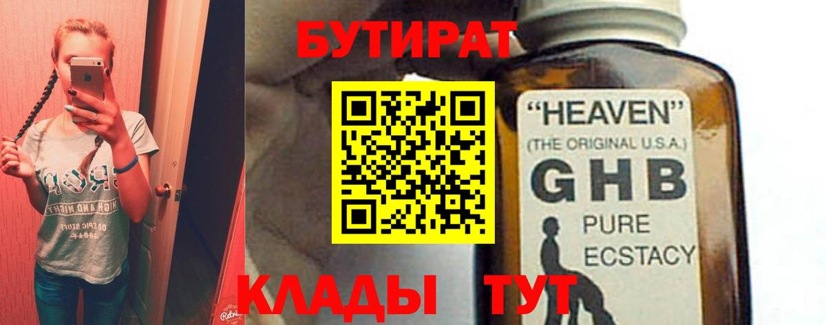 Всеволожск  БУТИРАТ оксана  Вход с VPN 