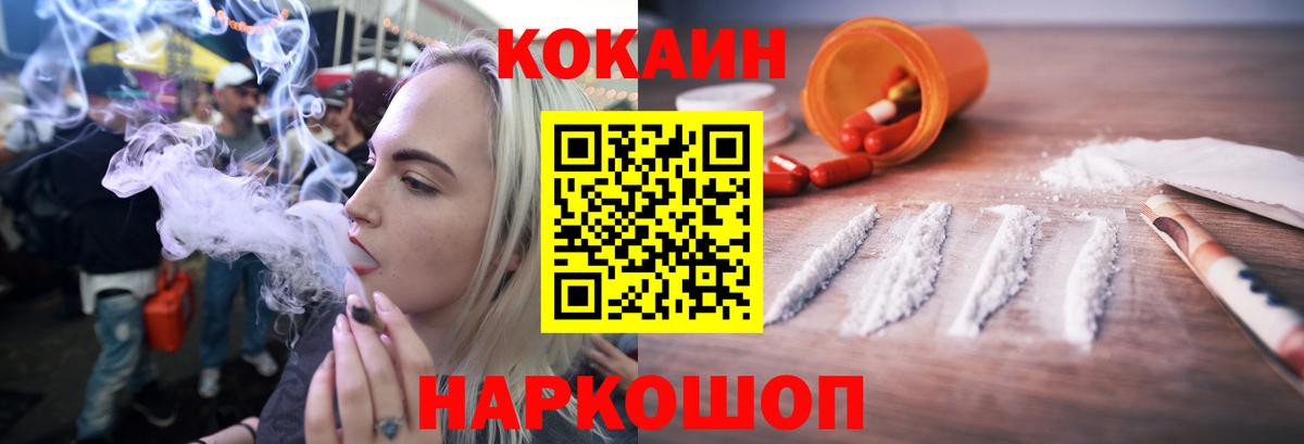COCAIN Эквадор Всеволожск