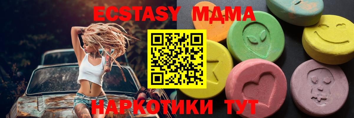 Экстази  Вход с VPN  Всеволожск  Экстази диски 