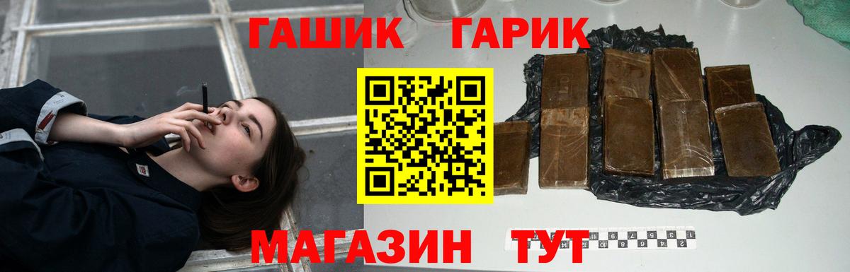 Всеволожск  ГАШИШ Cannabis  ГАШИШ гашик  Вход с VPN 