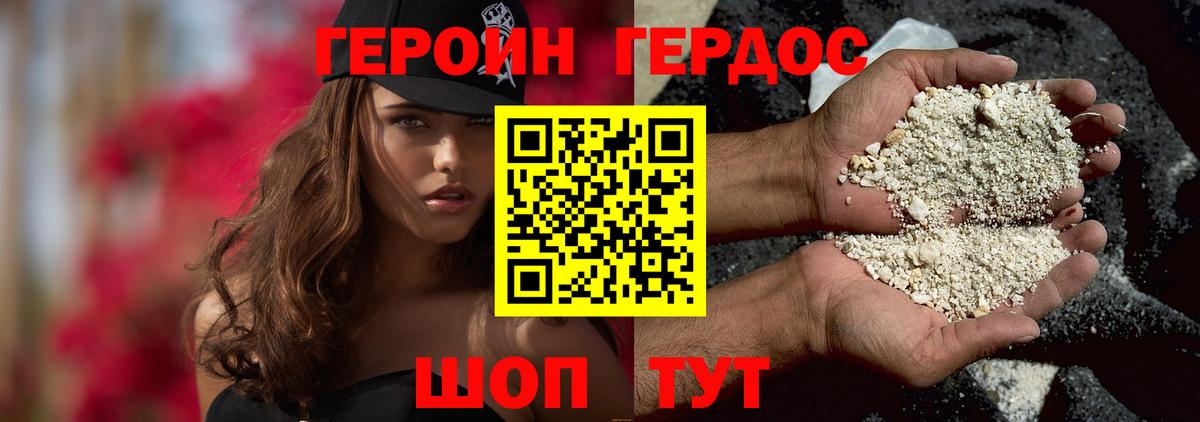 ГЕРОИН VHQ  Вход с VPN  Всеволожск 