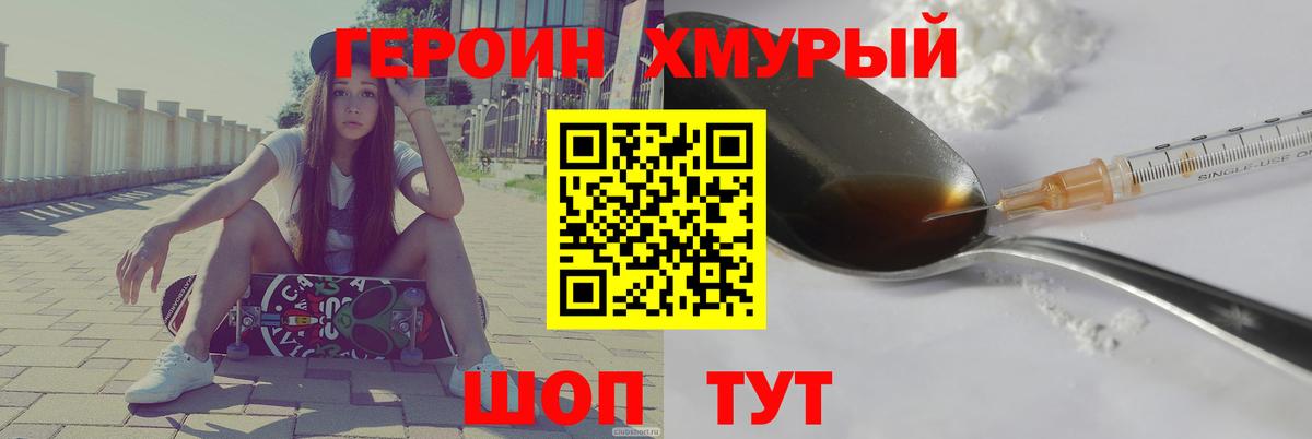ГЕРОИН белый Всеволожск