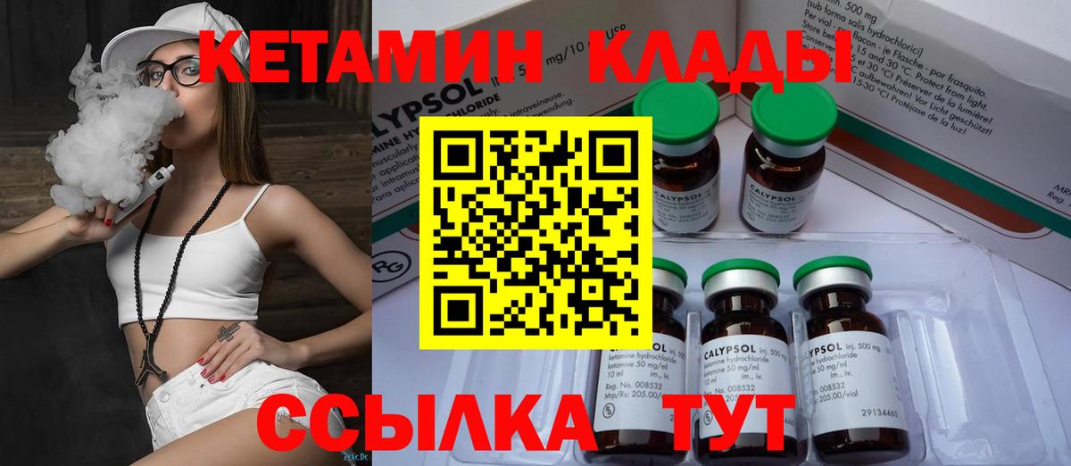 Всеволожск  Кетамин VHQ  КЕТАМИН VHQ  Вход с VPN 