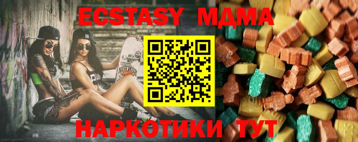 МДМА  MDMA молли  Вход с VPN  MDMA молли  Всеволожск 