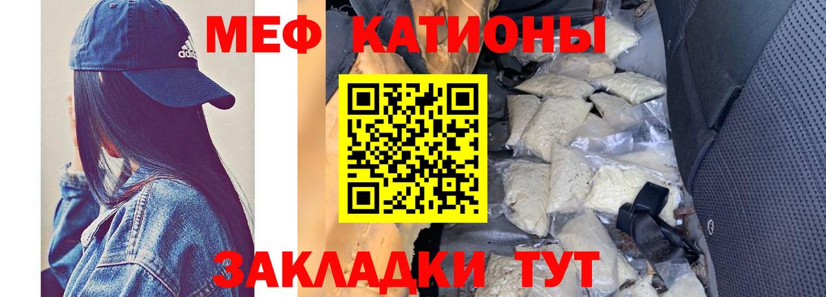 Всеволожск  МЯУ-МЯУ кристаллы  МЯУ-МЯУ mephedrone  МЕФ  Вход с VPN 