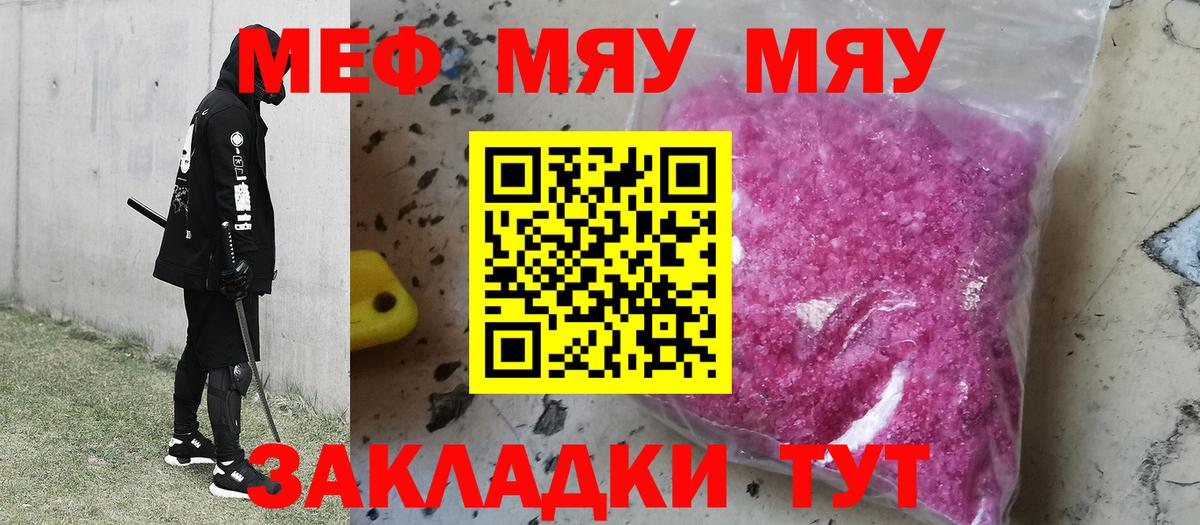 МЕФ кристаллы Всеволожск
