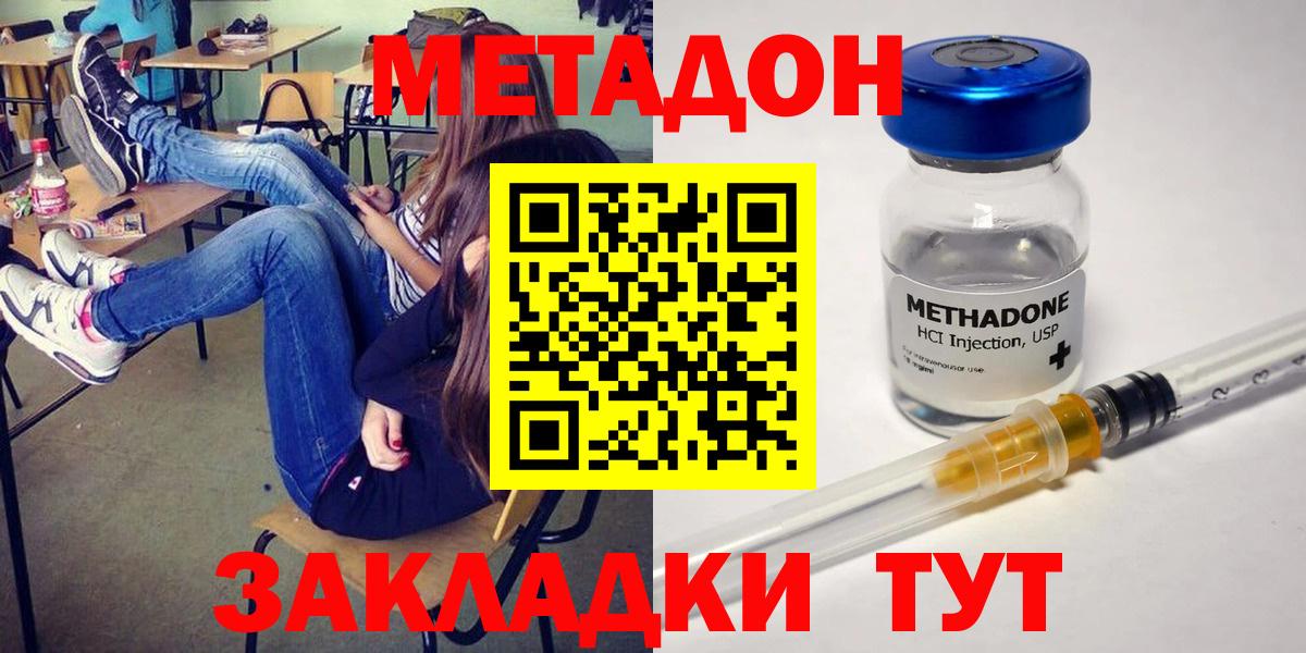 Метадон белоснежный  Вход с VPN  Всеволожск 
