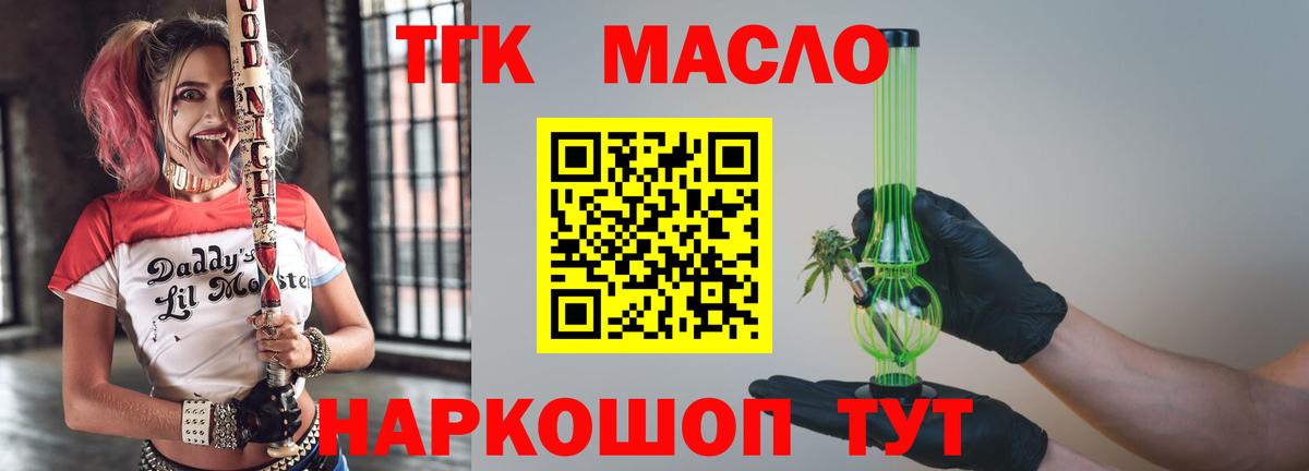 Всеволожск  ТГК гашишное масло  Дистиллят ТГК гашишное масло  Вход с VPN 