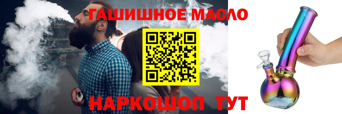 ТГК жижа Всеволожск